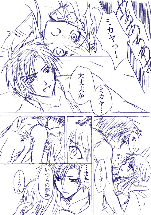 Fire Emblem - Dawn Heat page 2 full