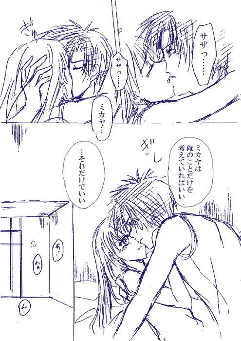 Fire Emblem - Dawn Heat page 5 full