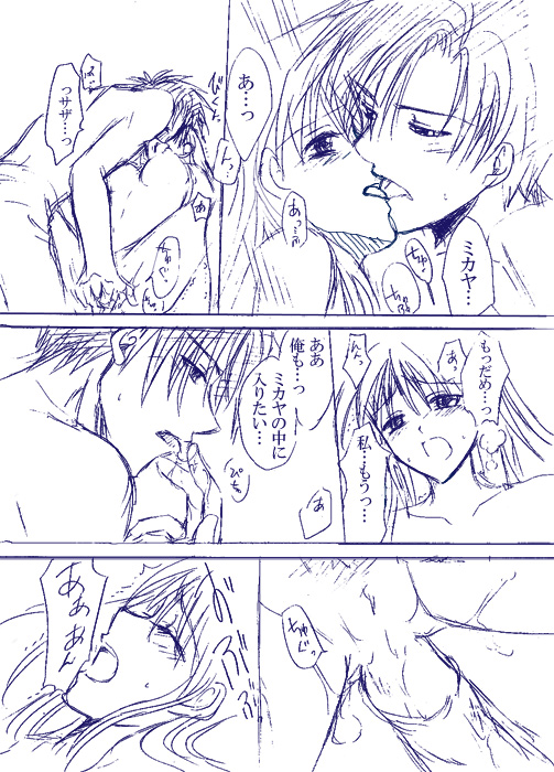 Fire Emblem - Dawn Heat page 7 full