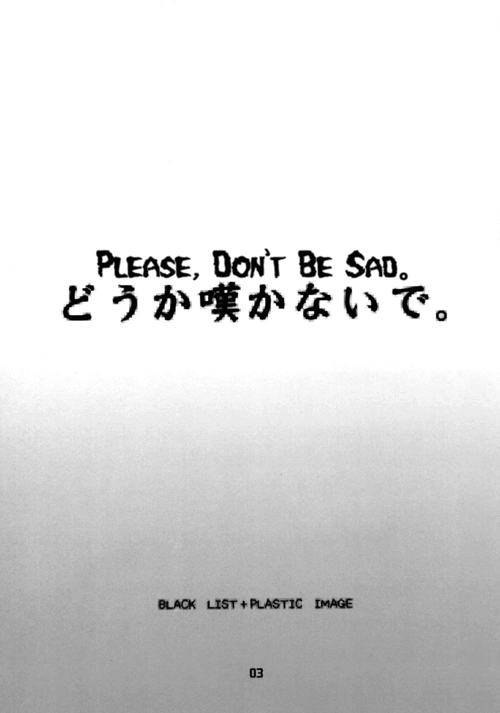 Douka Nagekanaide page 2 full