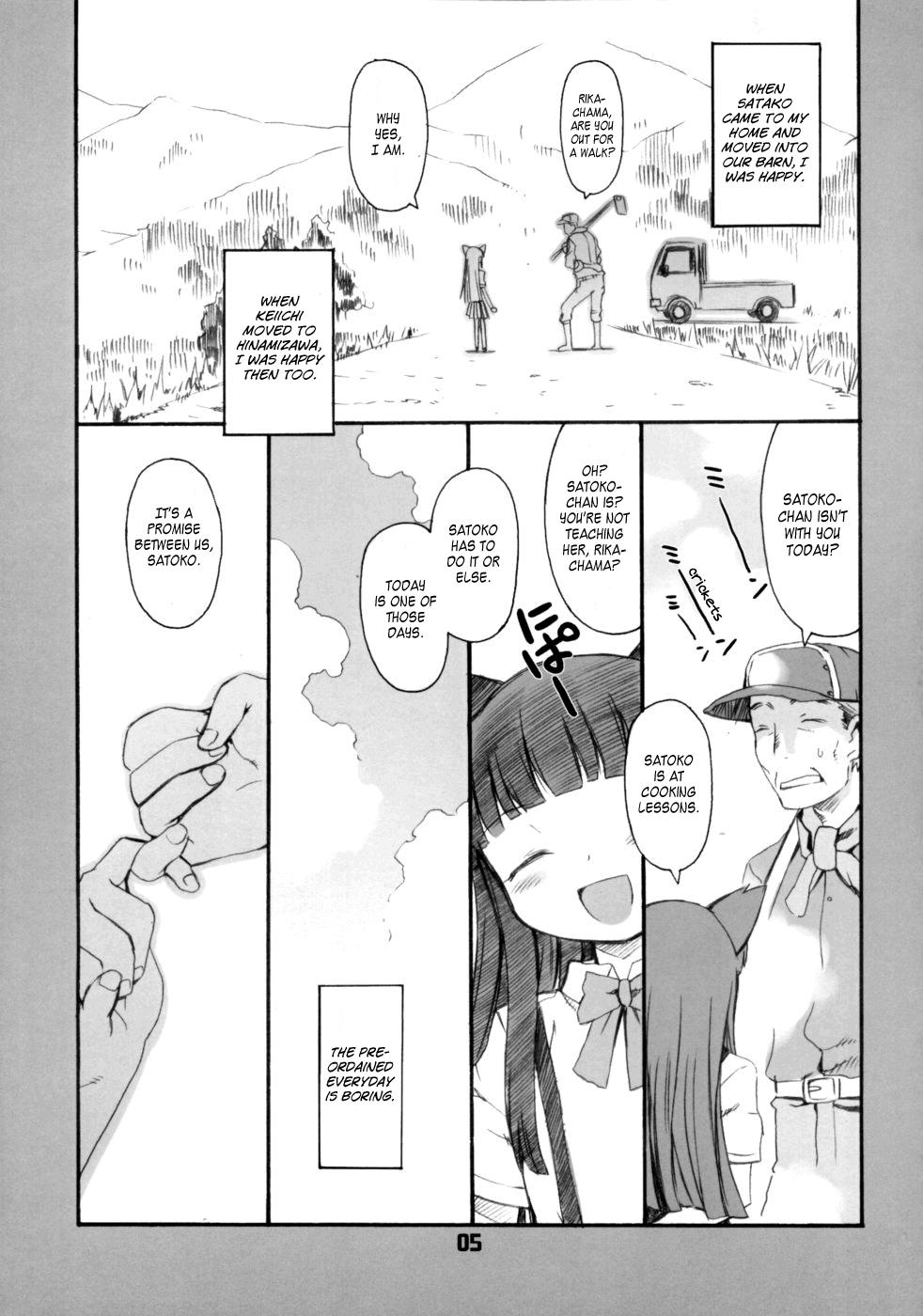 Douka Nagekanaide page 4 full