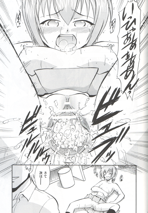 Dekoroke no Hakudaku page 10 full