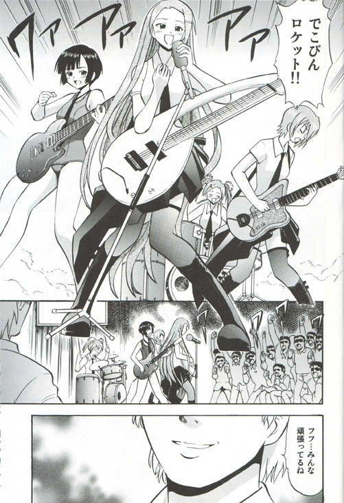 Dekoroke no Hakudaku page 2 full