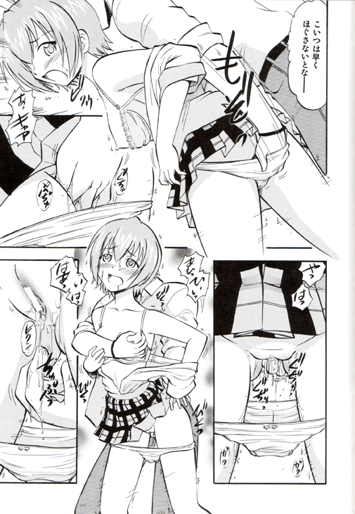 Dekoroke no Hakudaku page 6 full