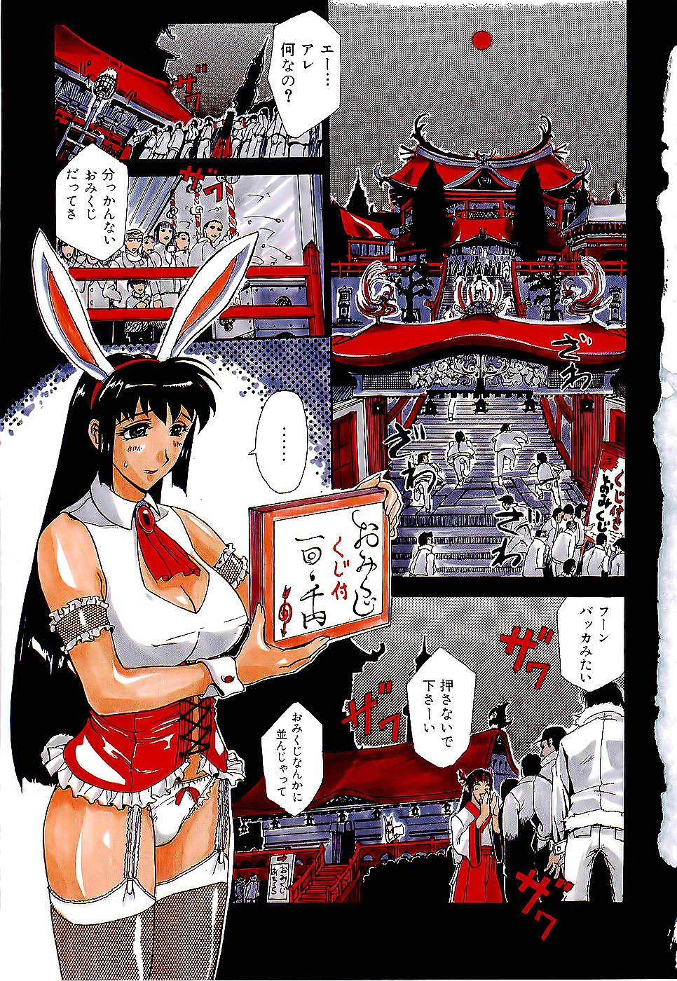 Mangekyou page 5 full