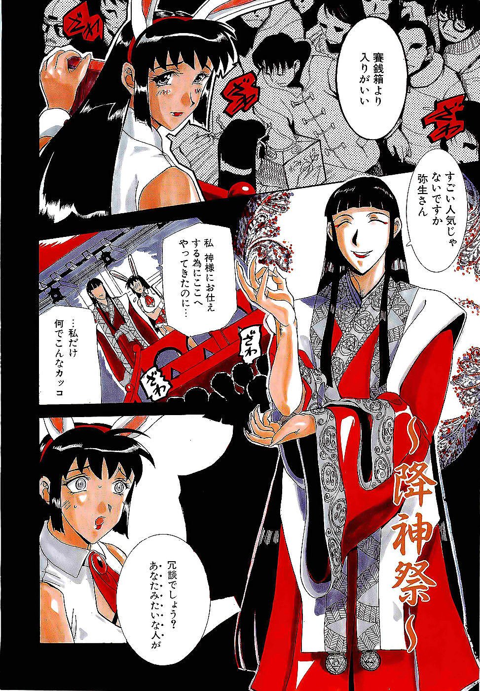 Mangekyou page 6 full