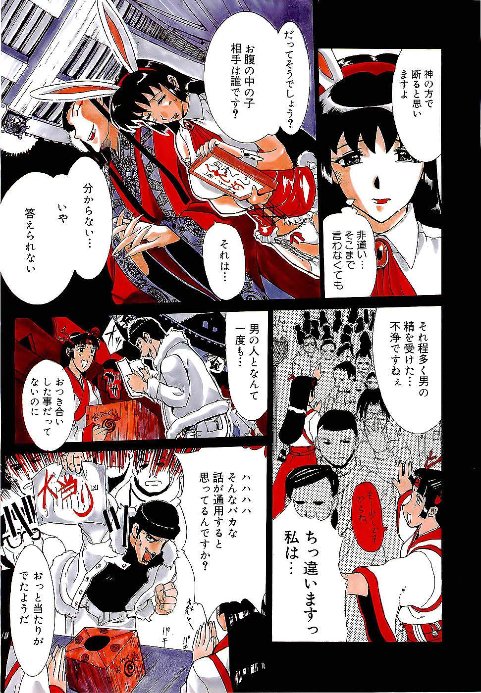 Mangekyou page 7 full