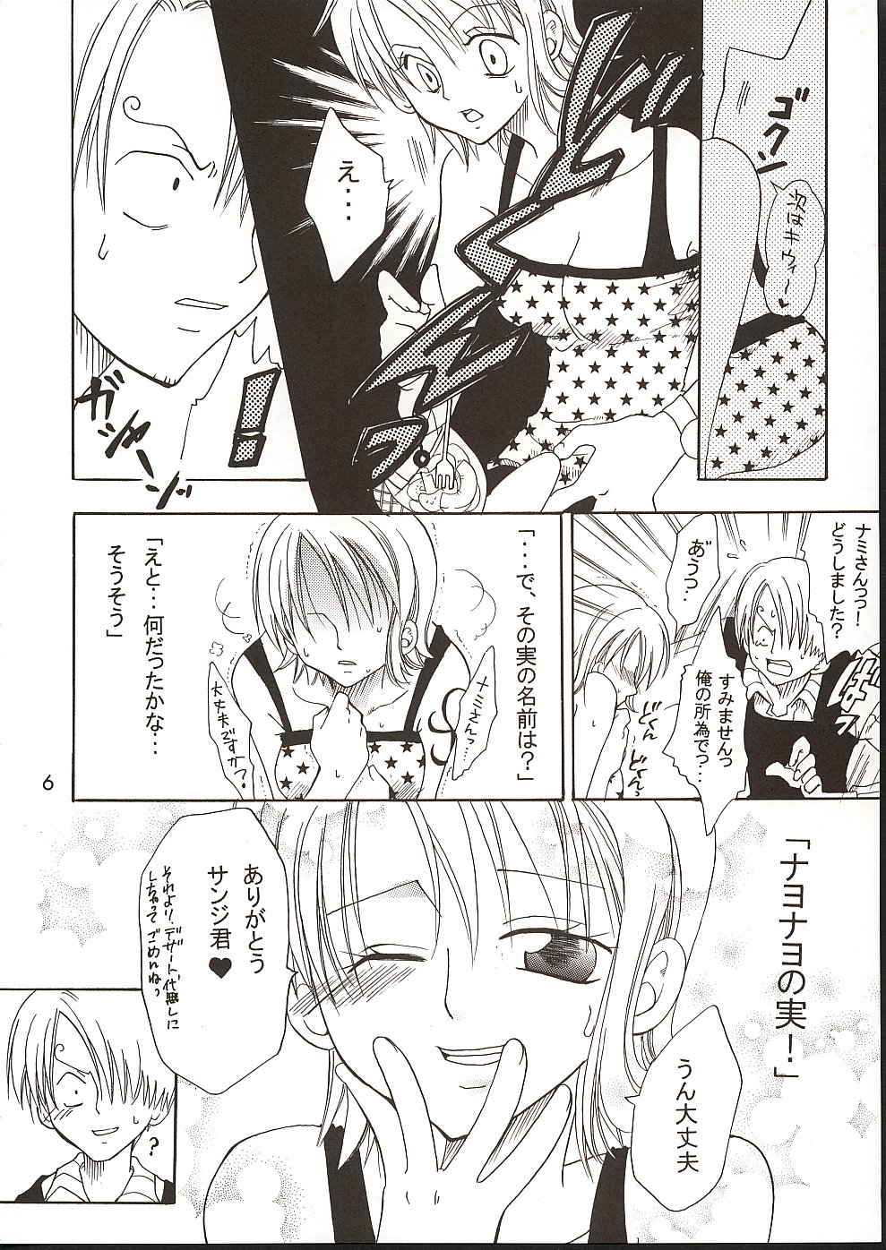 Shiawase Punch! 3 page 5 full