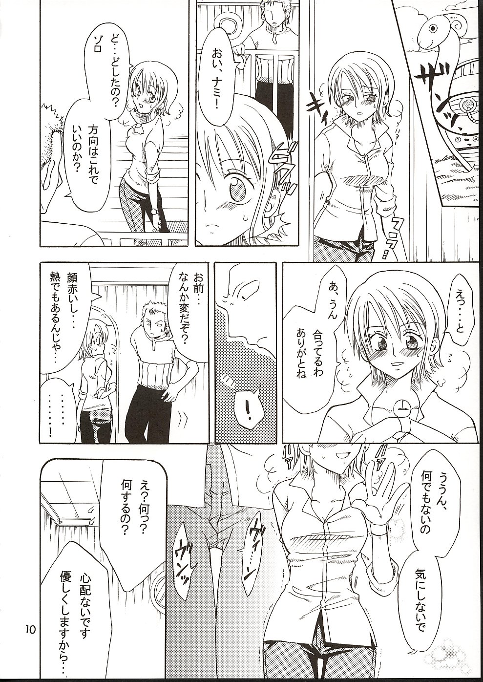 Shiawase Punch! 3 page 9 full