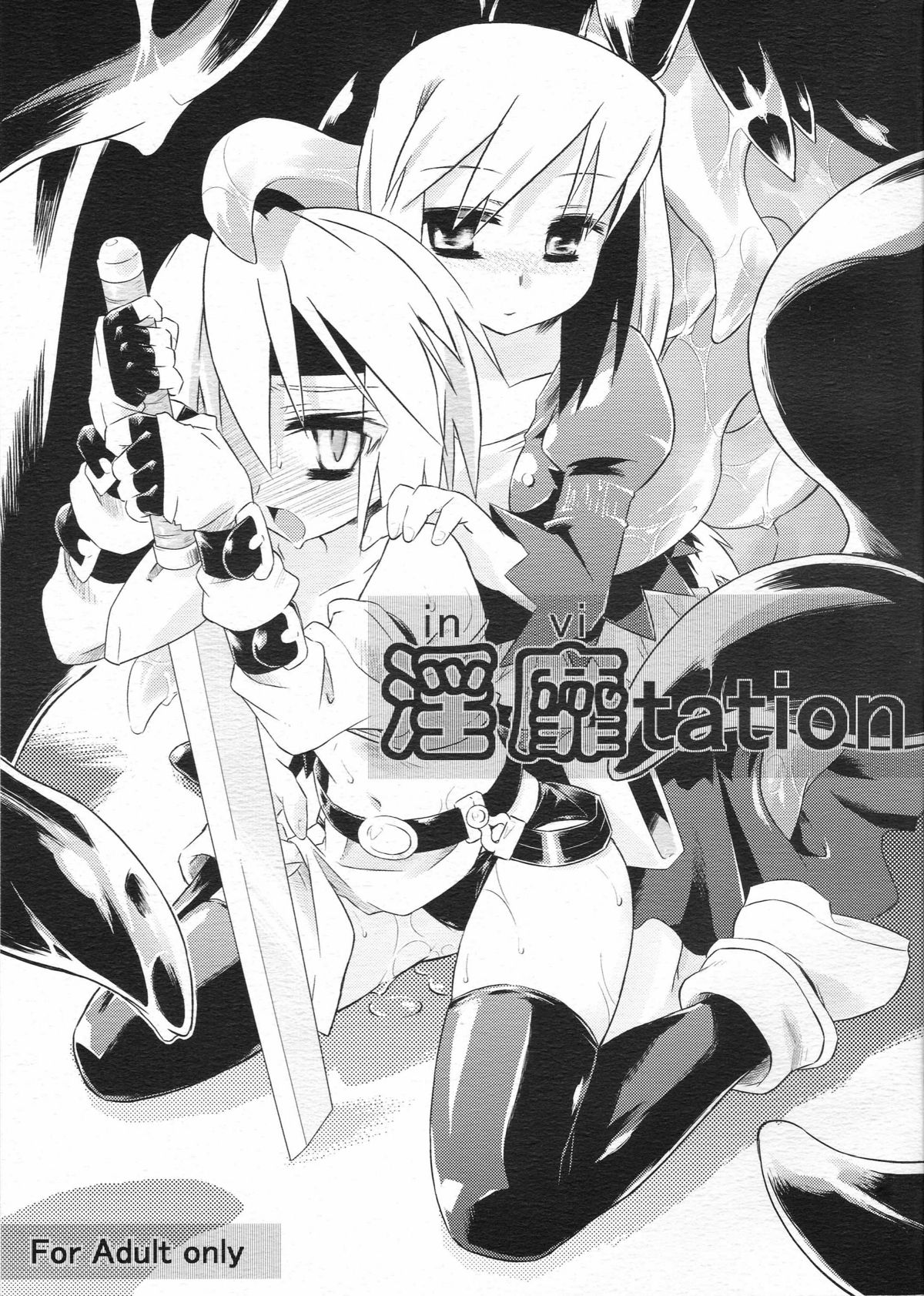 invitation page 1 full