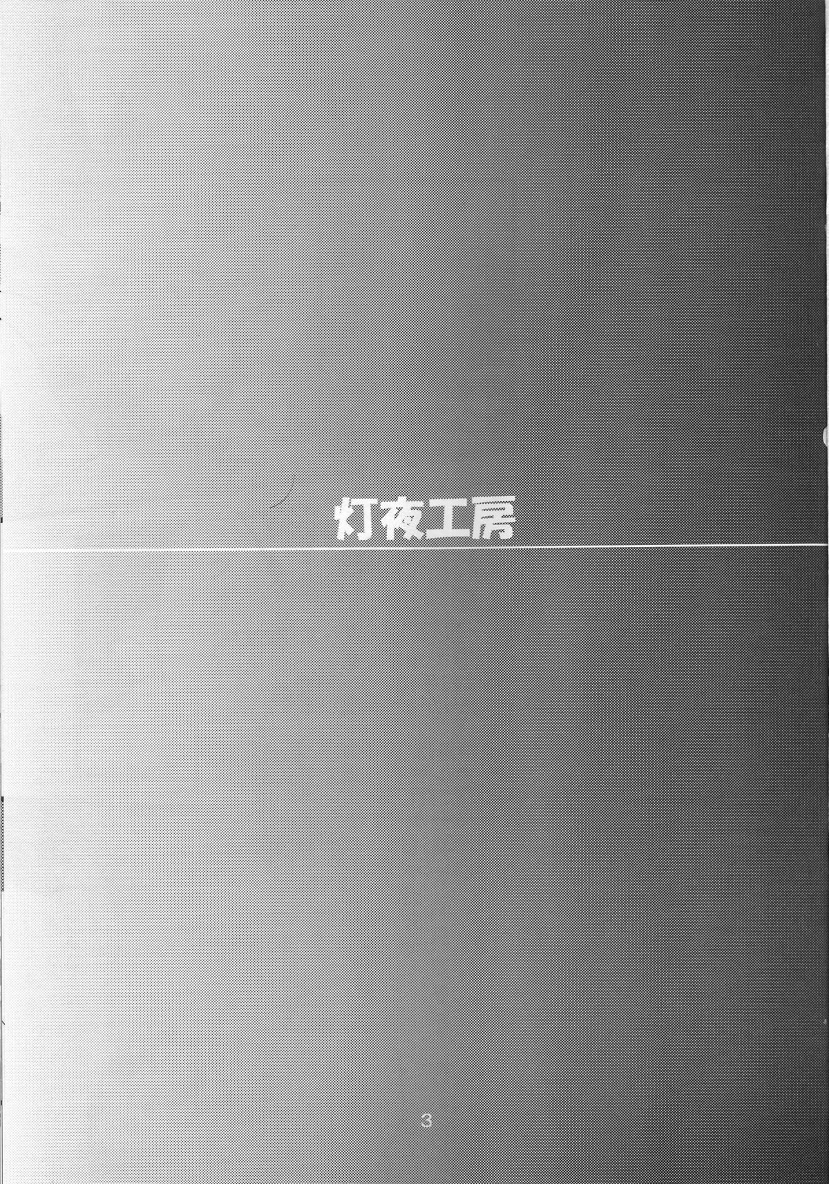 invitation page 2 full