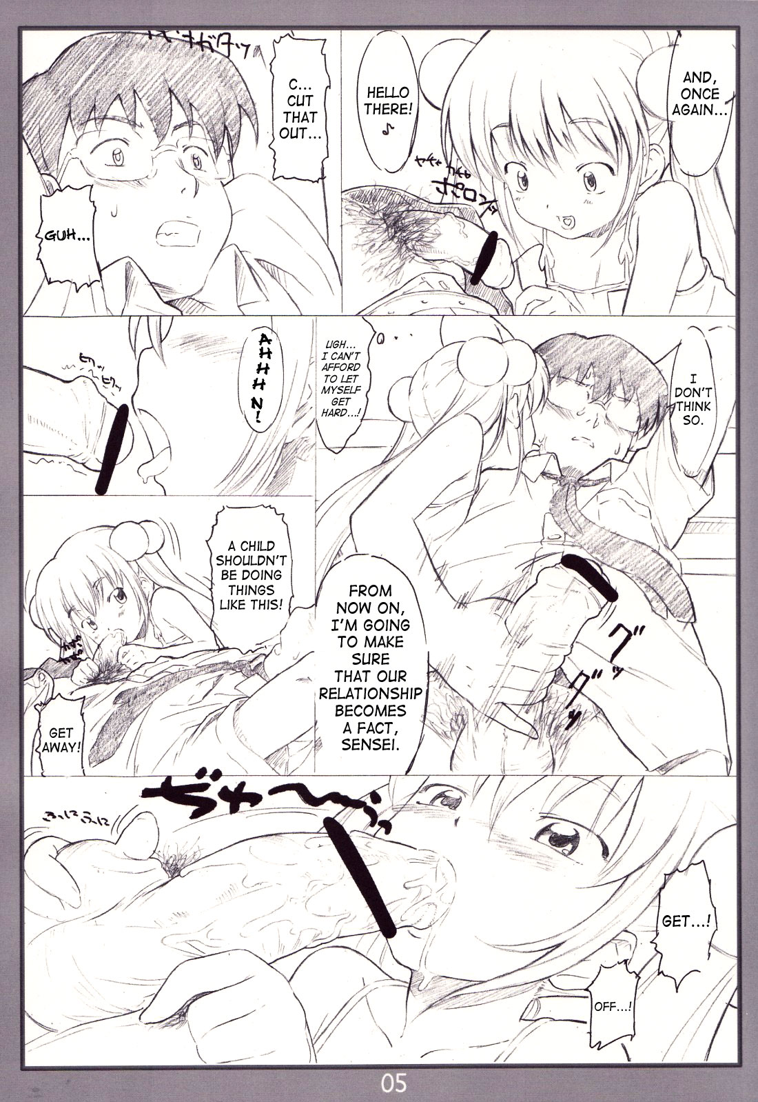 Koakuma no jikan page 4 full