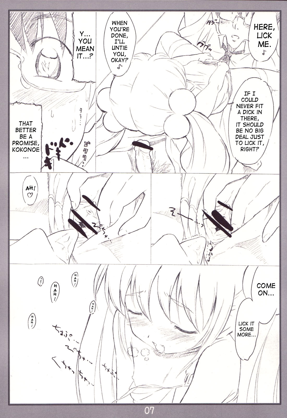 Koakuma no jikan page 6 full