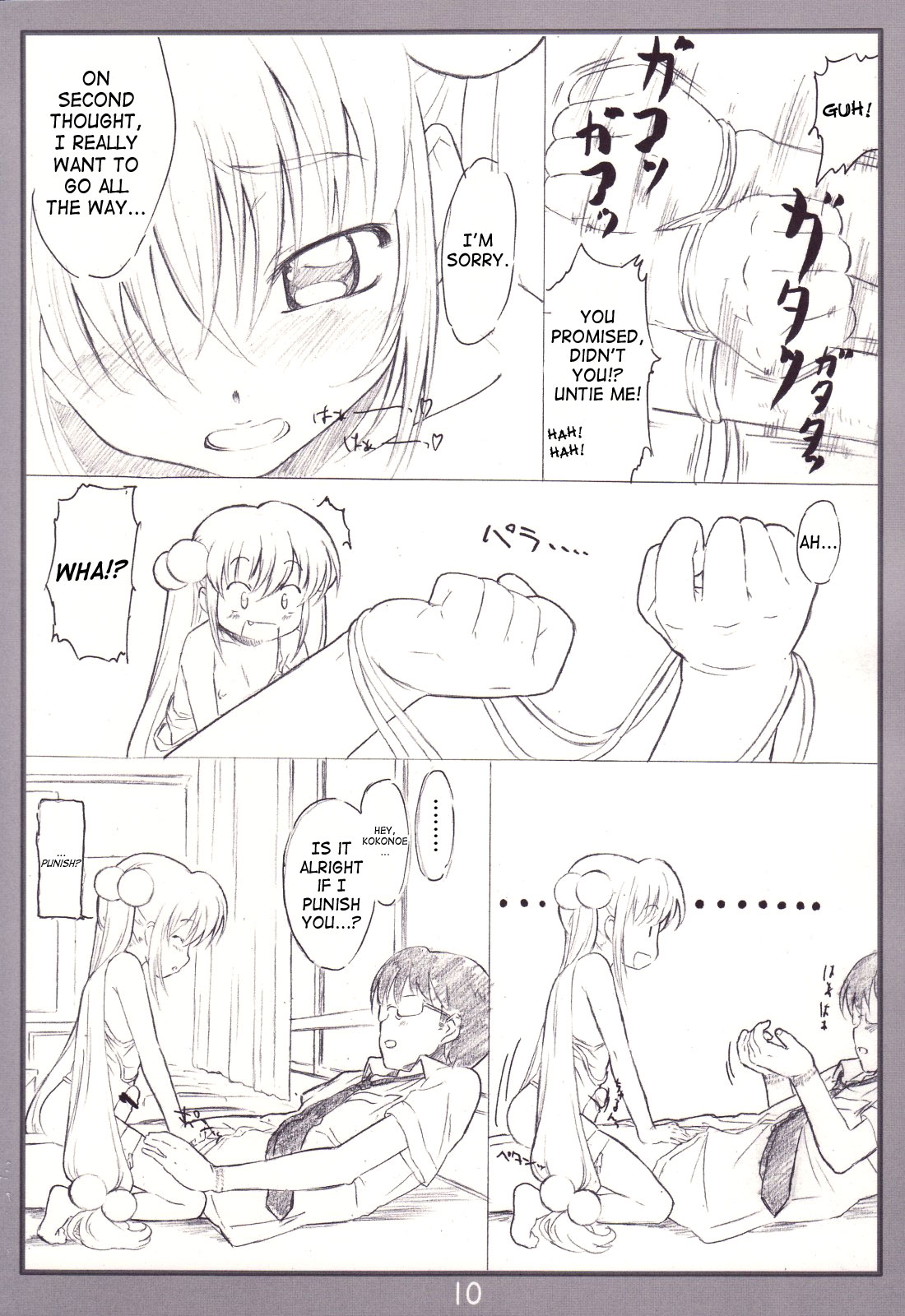 Koakuma no jikan page 9 full