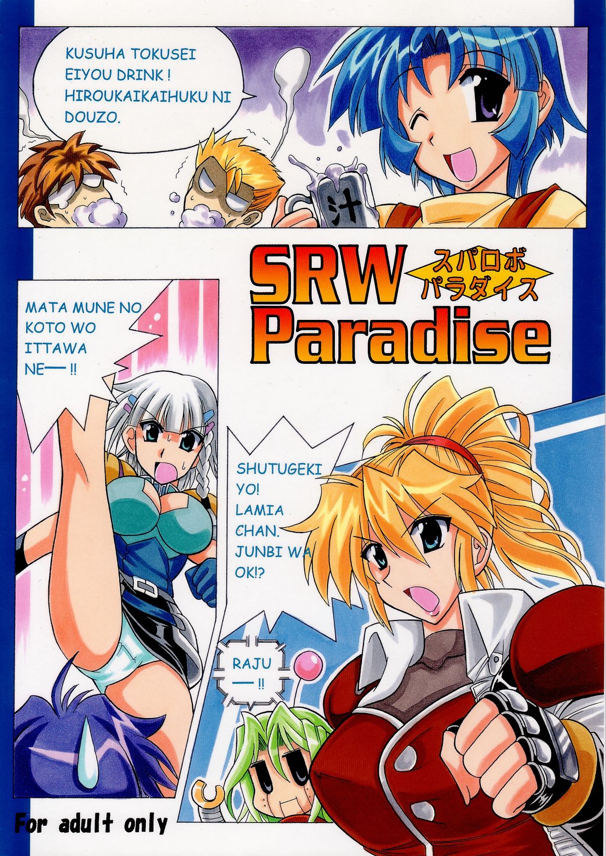SRW Paradise page 1 full