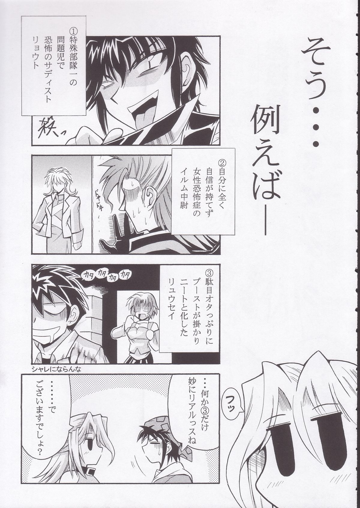 SRW Paradise page 10 full