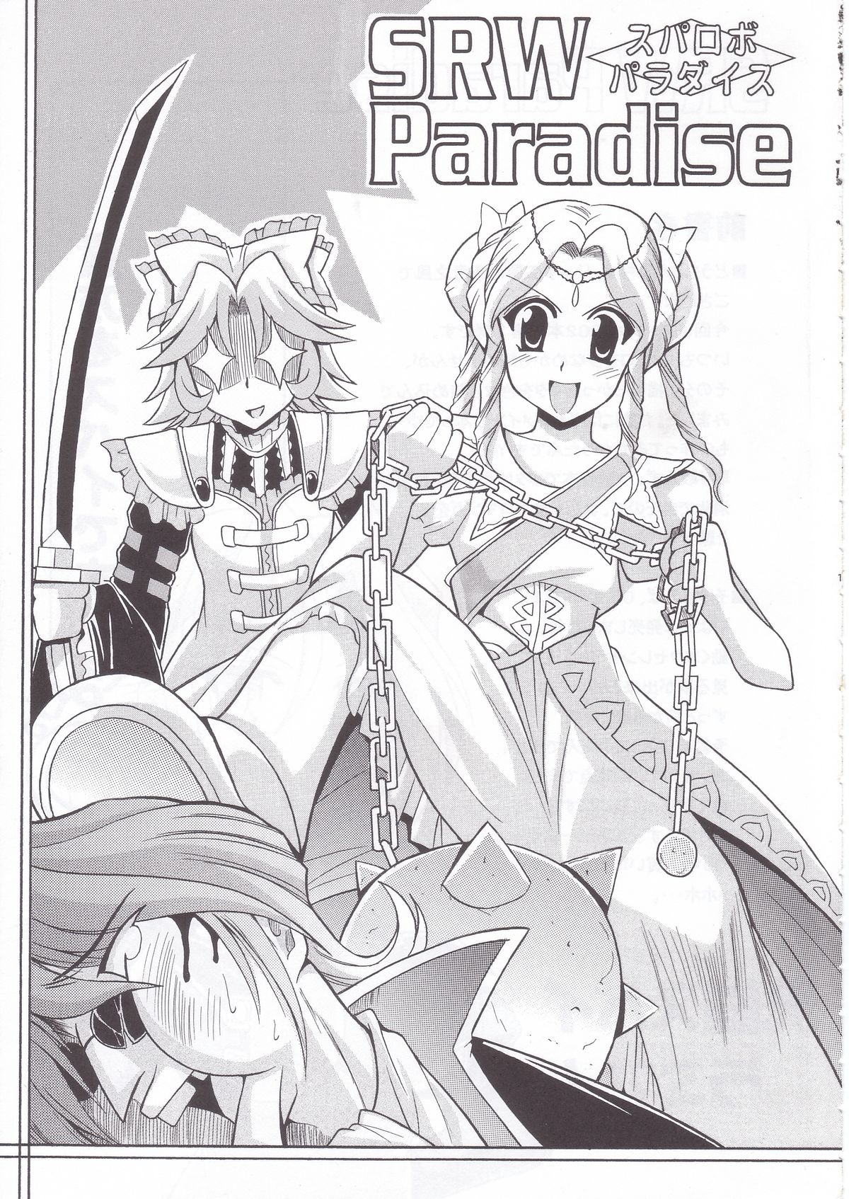 SRW Paradise page 2 full