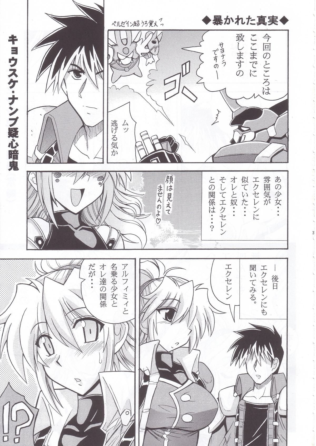 SRW Paradise page 4 full
