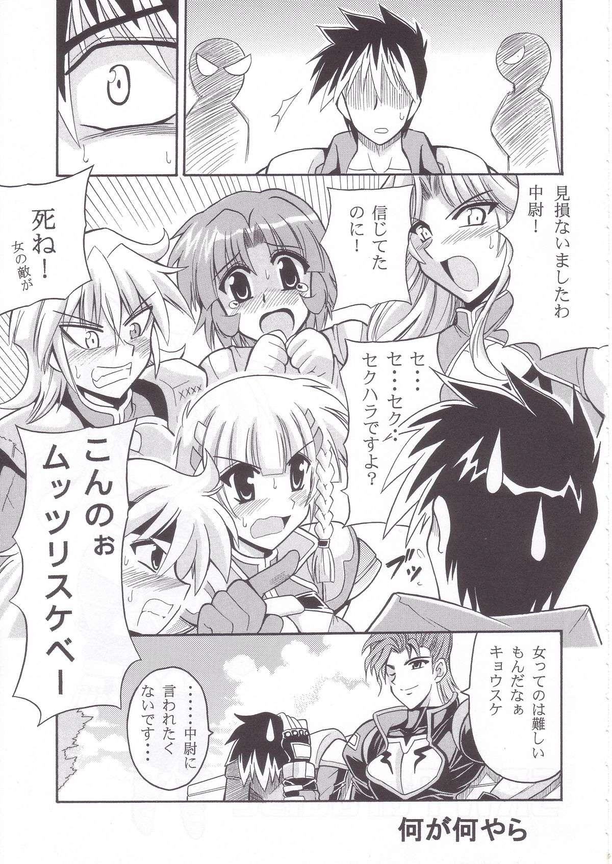 SRW Paradise page 6 full