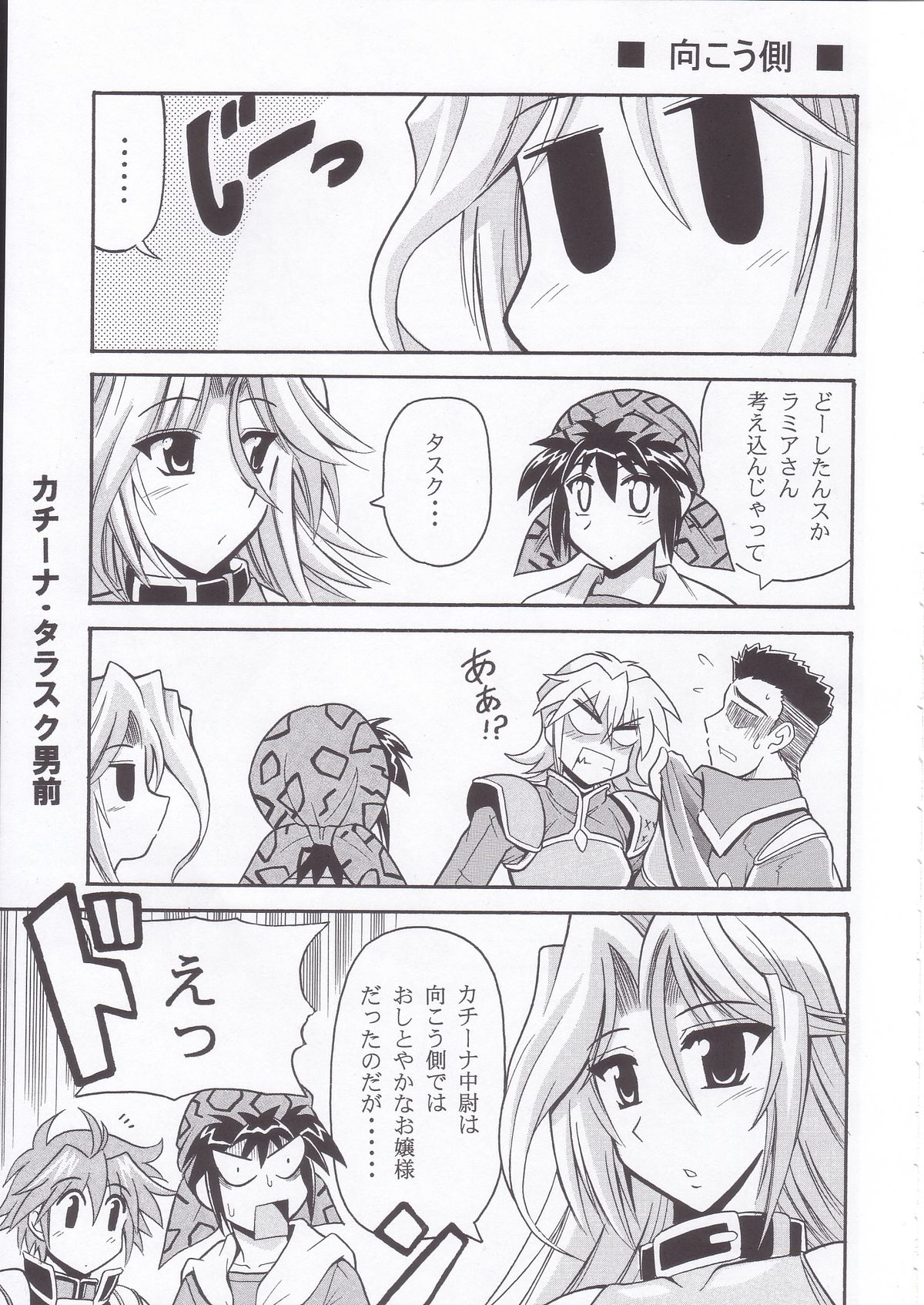 SRW Paradise page 8 full