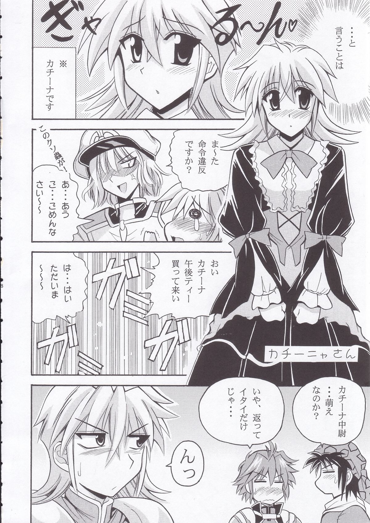 SRW Paradise page 9 full