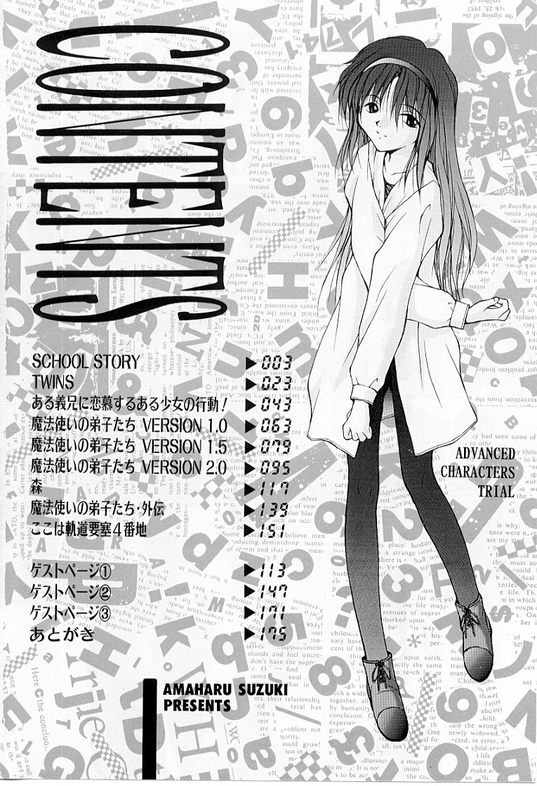 Kairaku no Toiki page 5 full