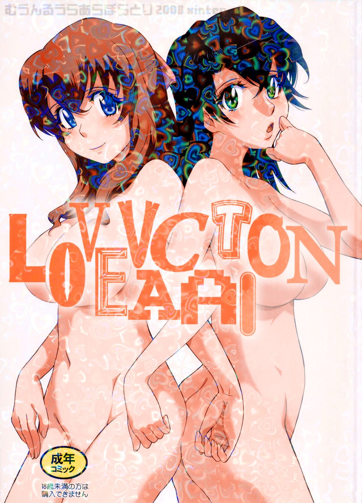 LOVE VACATION page 1 full