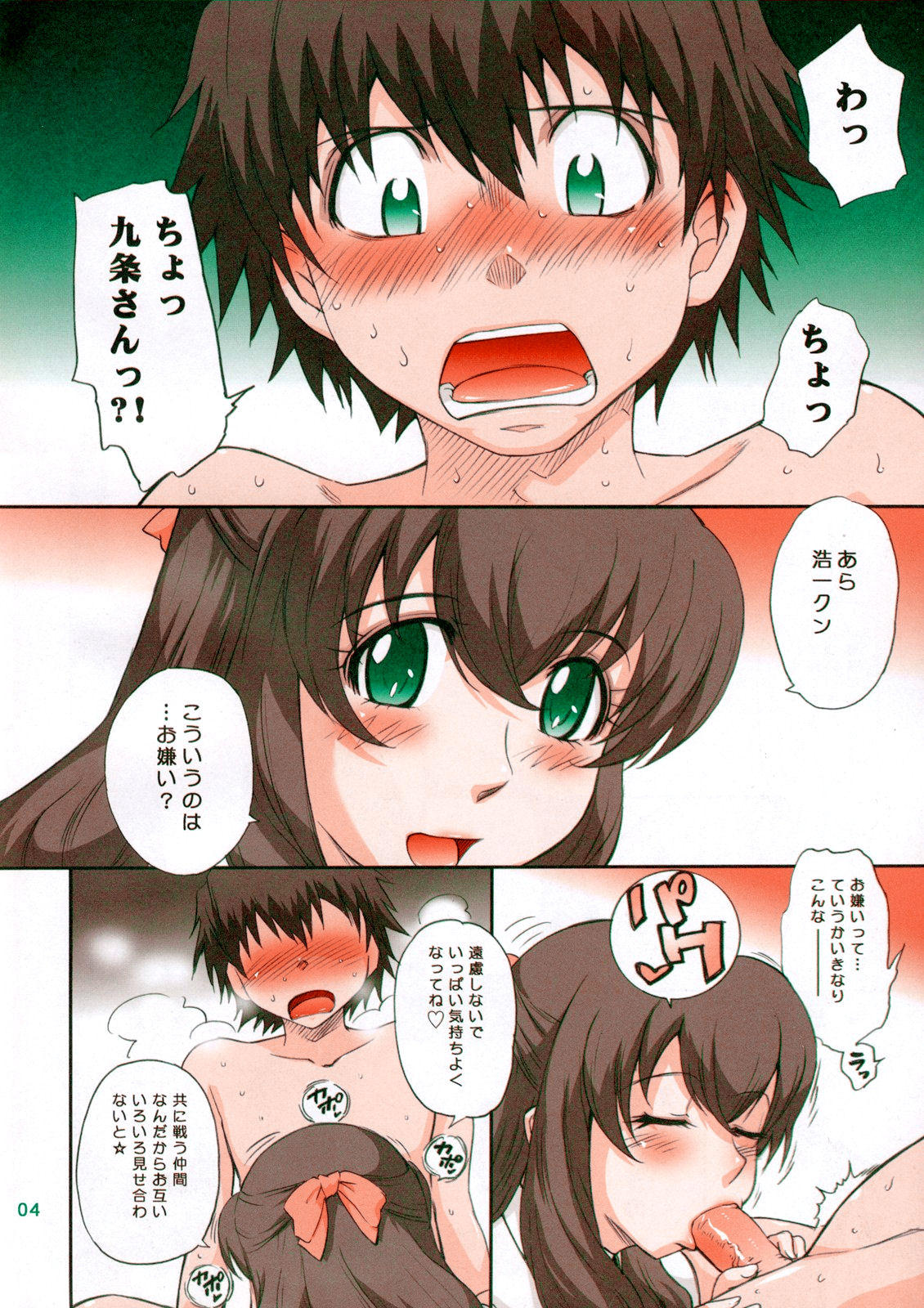 LOVE VACATION page 4 full