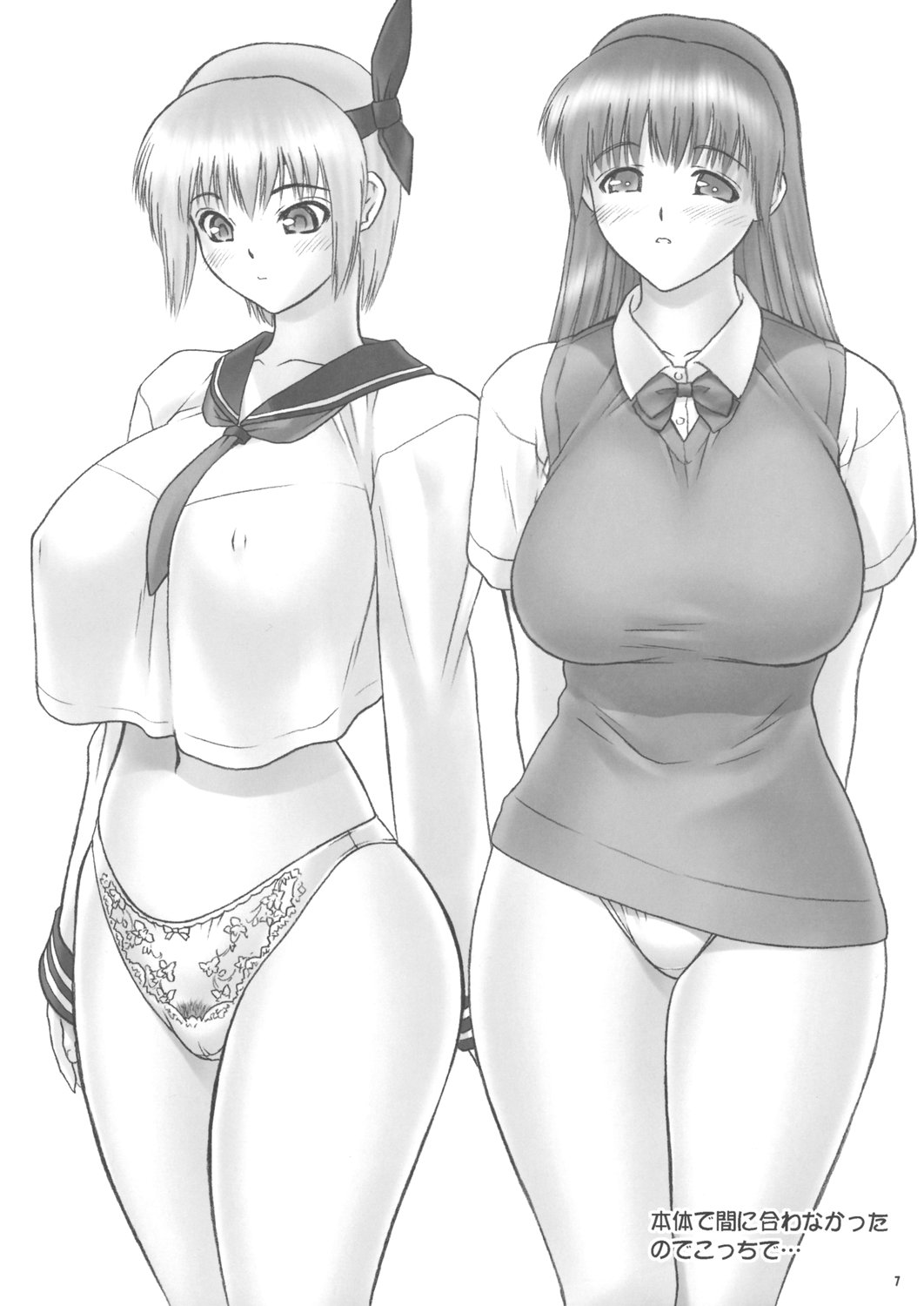 Mou Chichi Volley ni Daseba Iijan page 7 full