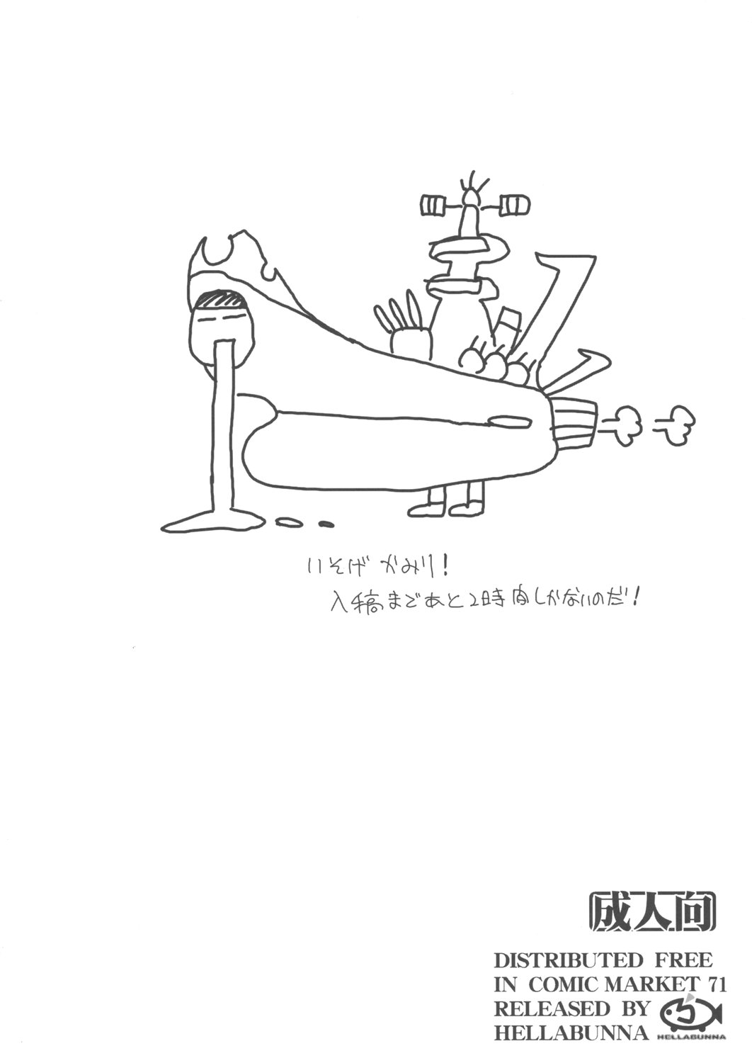 Mou Chichi Volley ni Daseba Iijan page 8 full