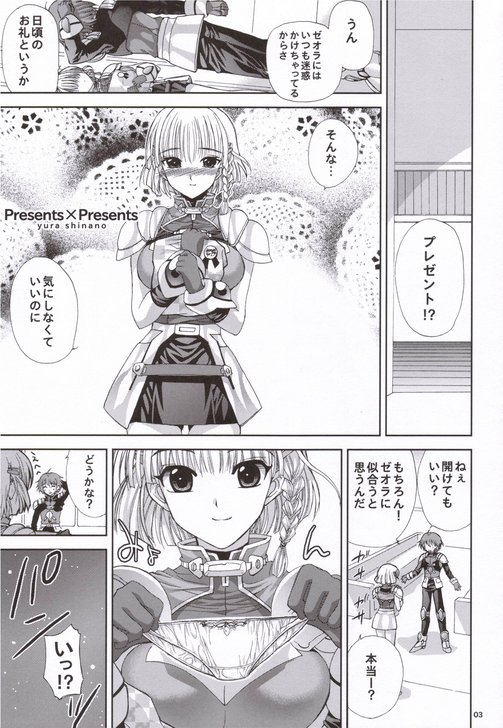 Presents X Presents page 2 full