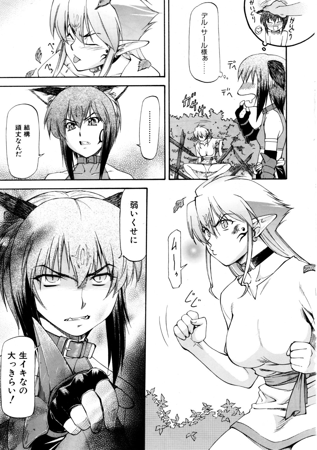 COMIC AUN 2007-09 Vol. 136 page 10 full