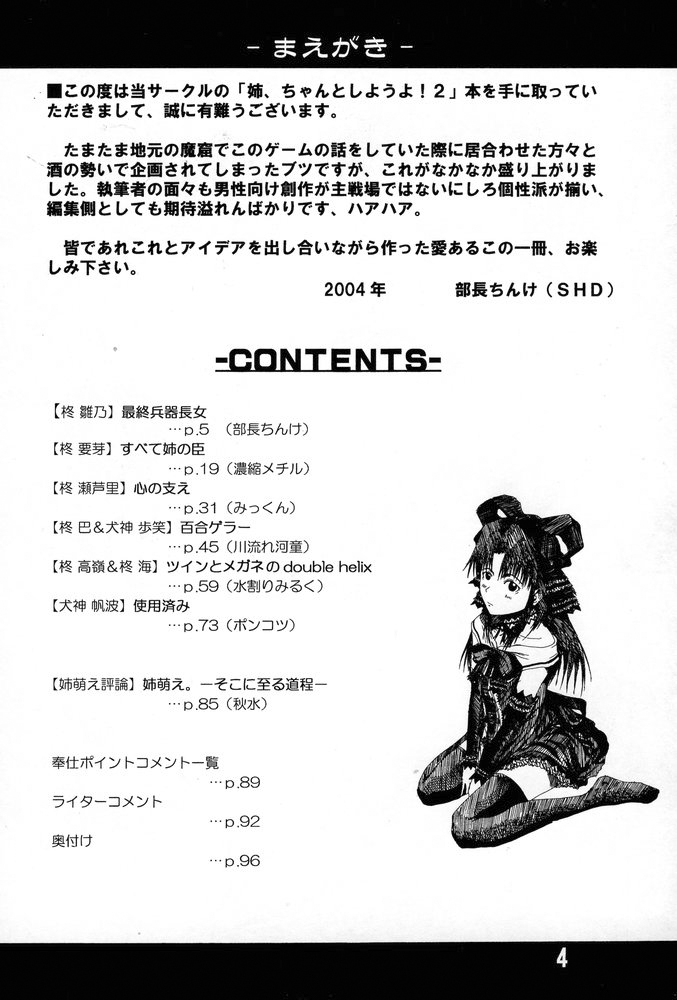 Ane, FULLMIX page 3 full