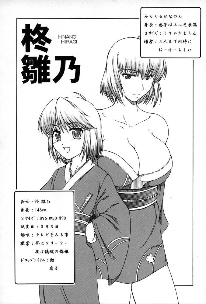 Ane, FULLMIX page 4 full