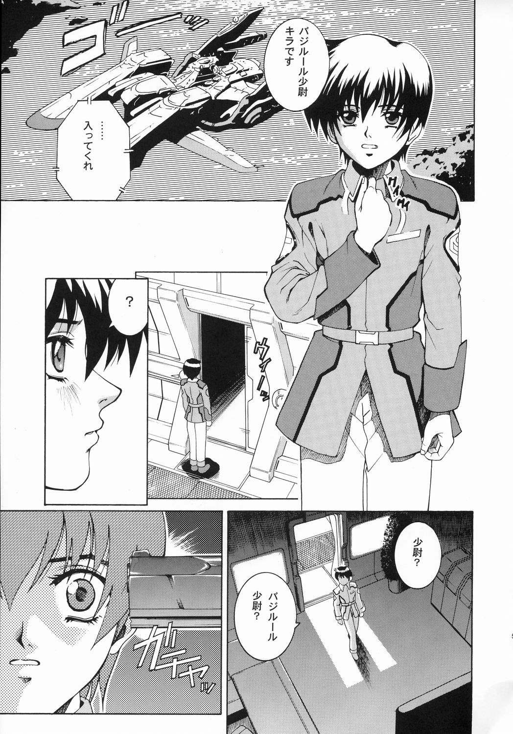 Angel Pain 11 page 4 full