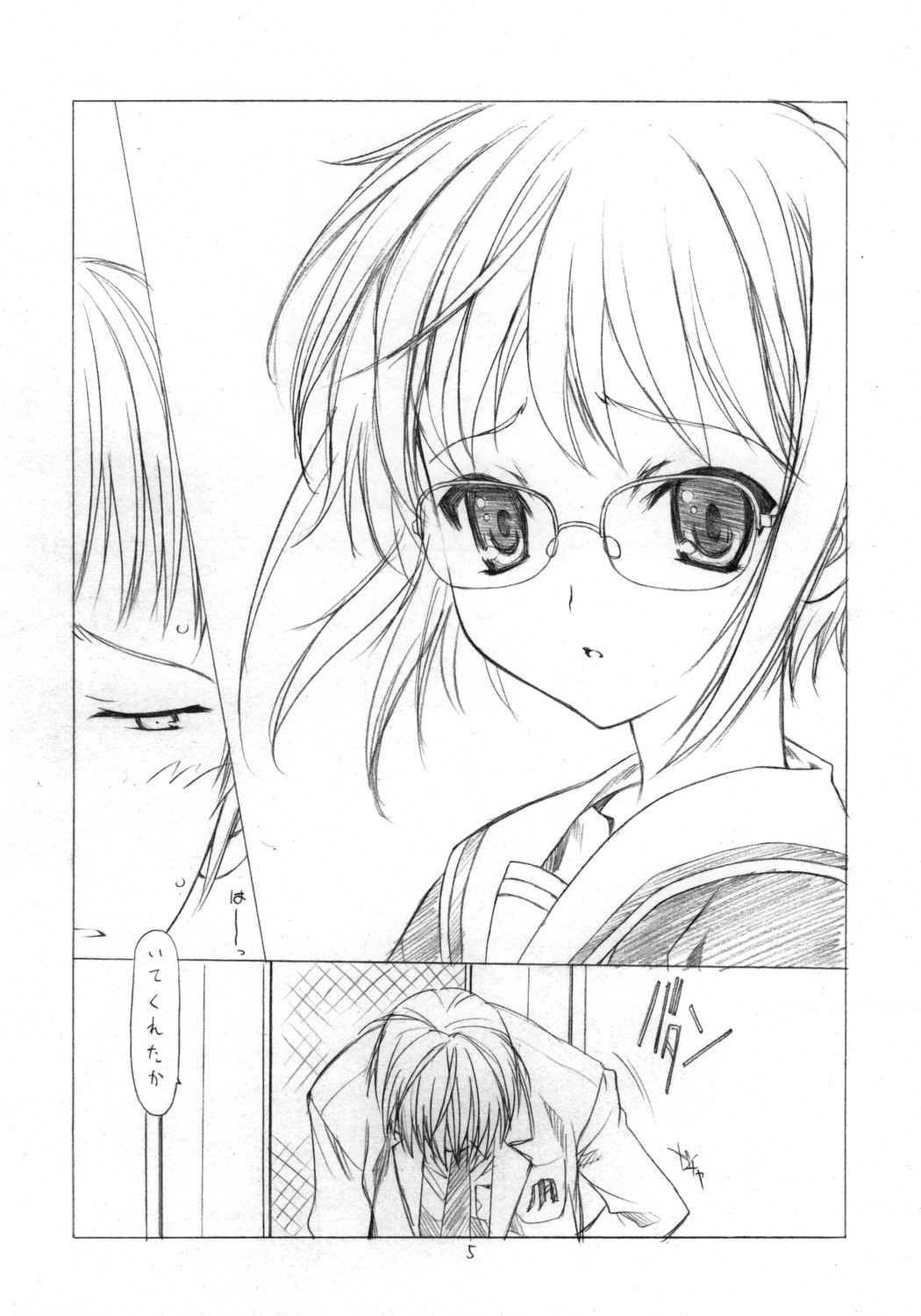 Toriaezu "Shoushitsu" Yonde Kara Ne page 4 full