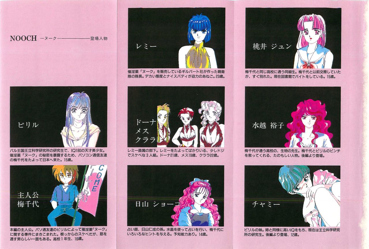 Nooch Zenpen - Abakareta Inbou - page 2 full