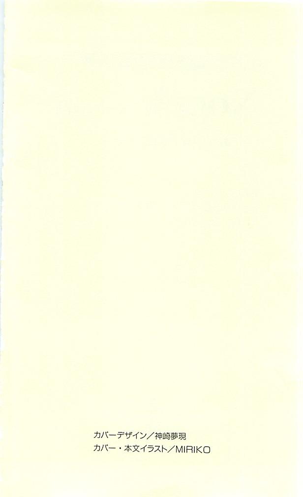 Nooch Zenpen - Abakareta Inbou - page 4 full