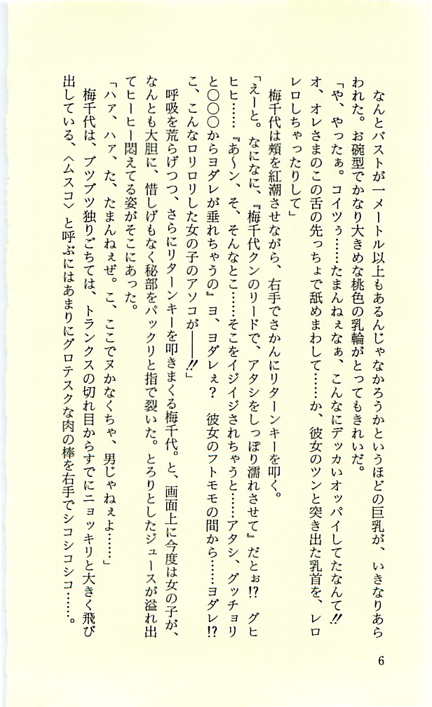 Nooch Zenpen - Abakareta Inbou - page 8 full