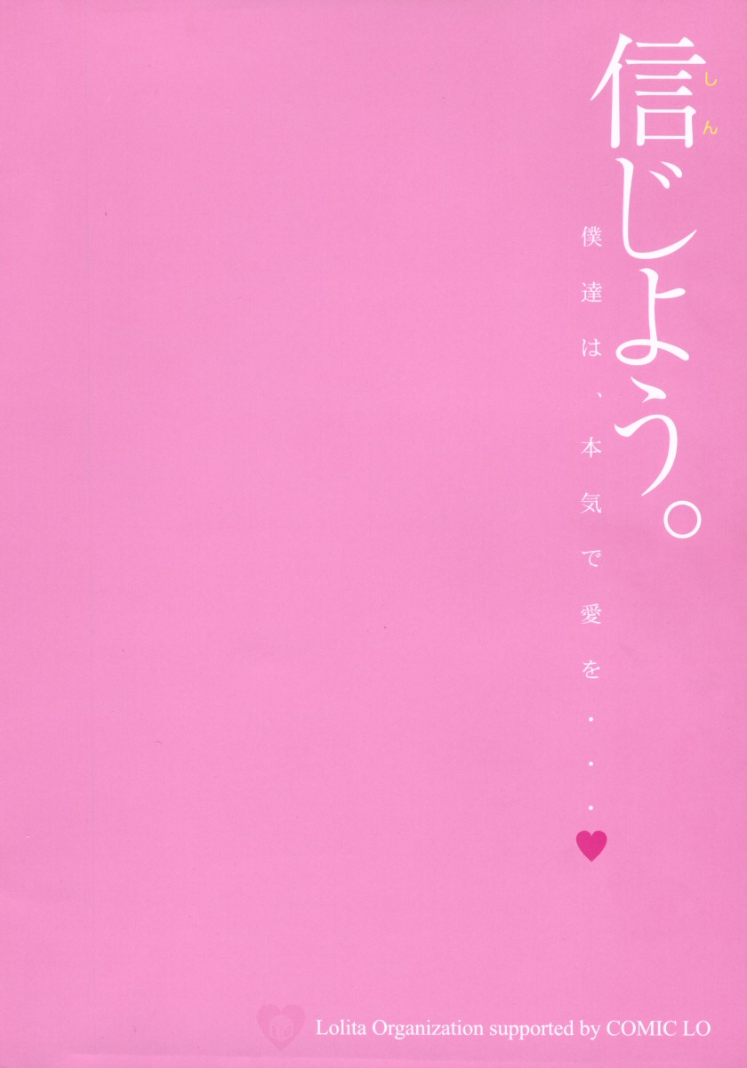 COMIC LO 2006-02 page 2 full