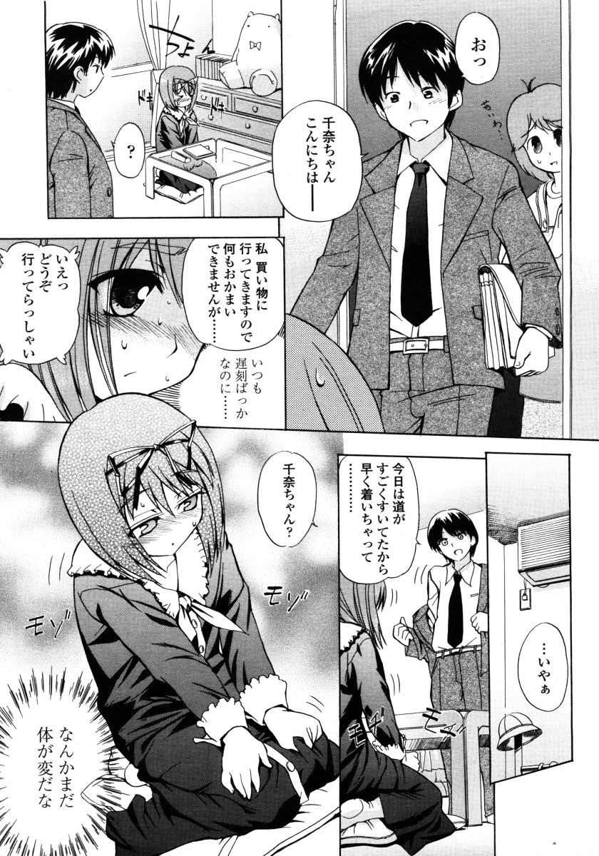 COMIC LO 2006-02 page 5 full