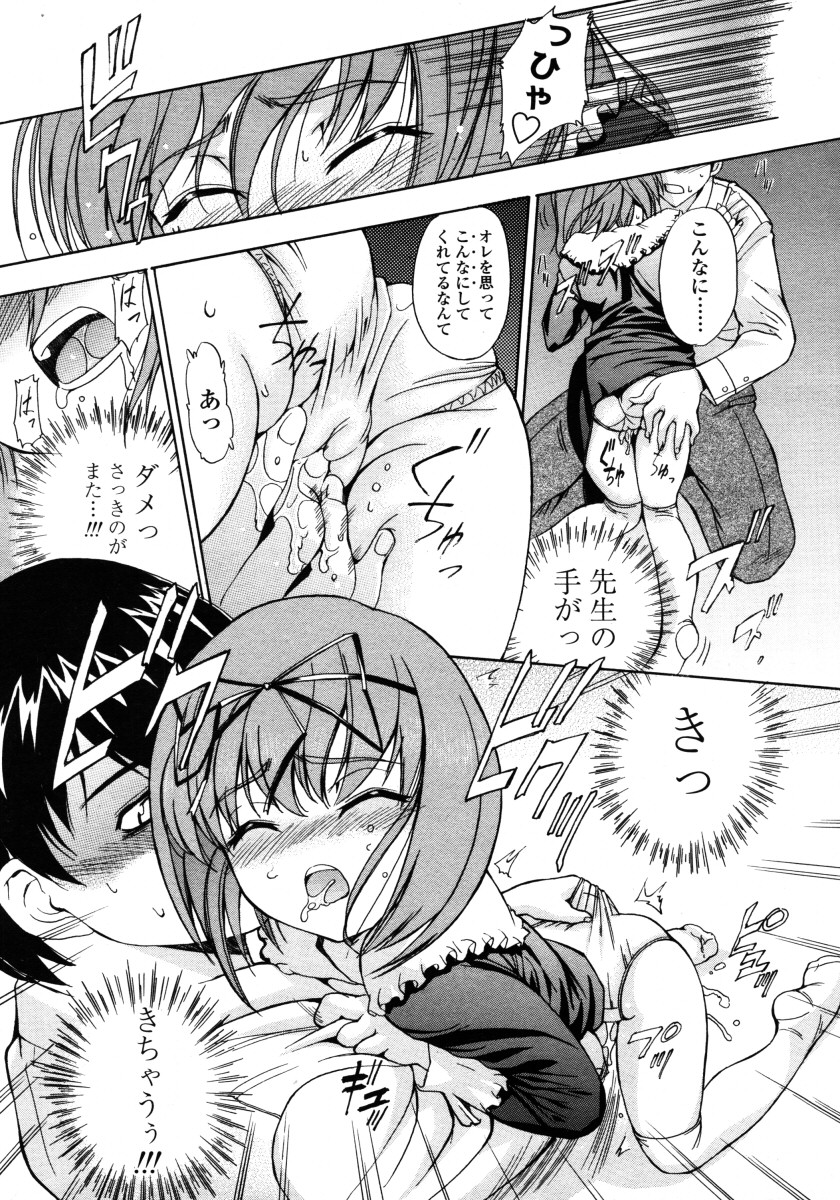 COMIC LO 2006-02 page 9 full