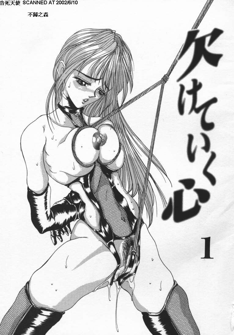 Reijoshigan page 3 full