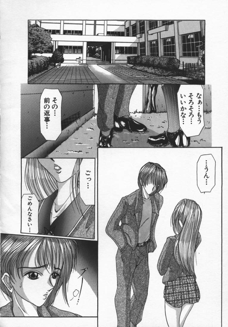 Reijoshigan page 6 full