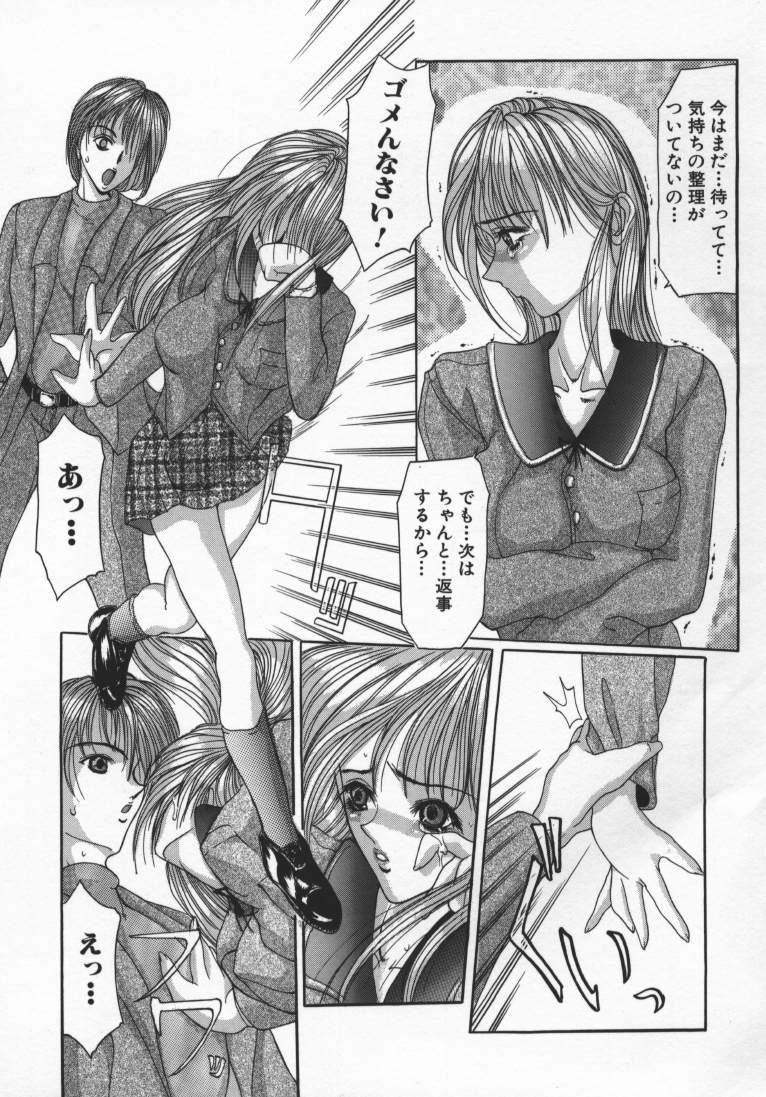 Reijoshigan page 7 full