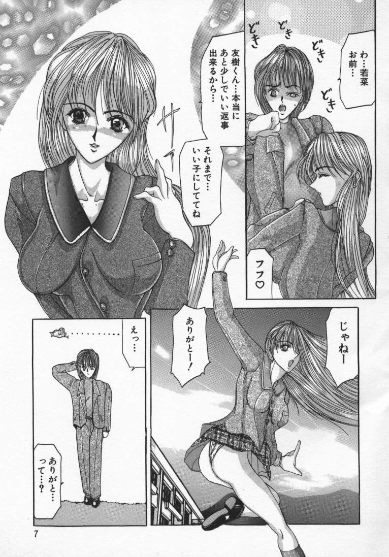 Reijoshigan page 9 full