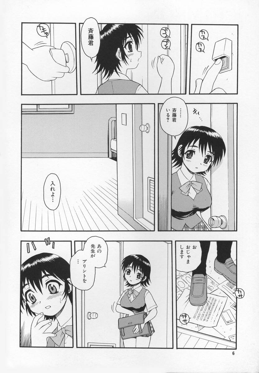 CRIMSON page 10 full