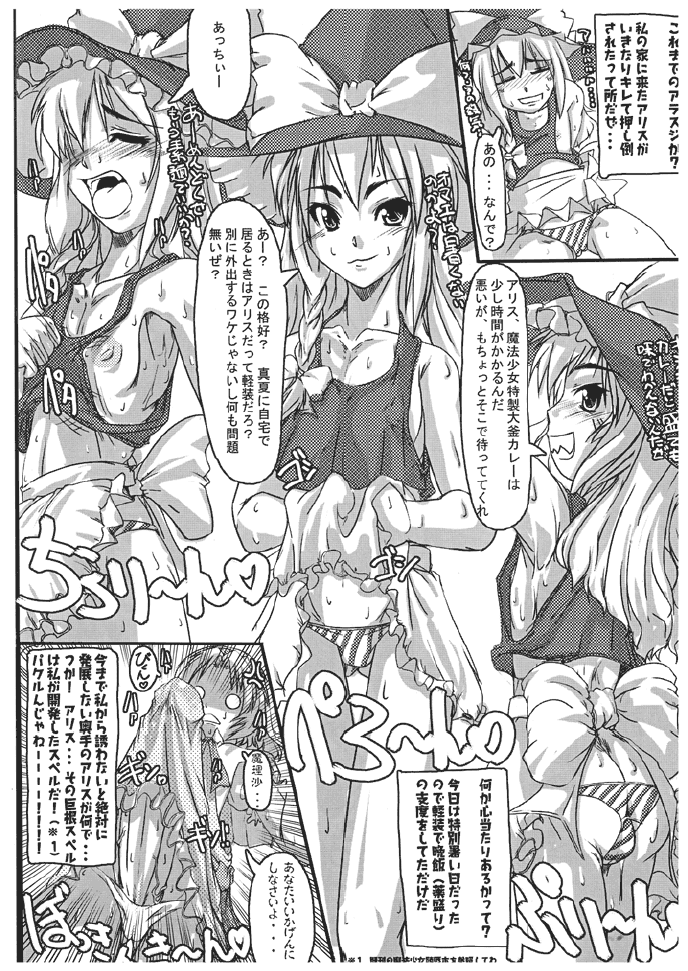 Mahou Shoujo Ryoujoku 11 page 3 full