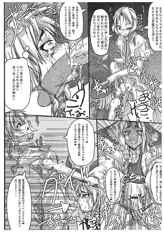 Mahou Shoujo Ryoujoku 11 page 5 full