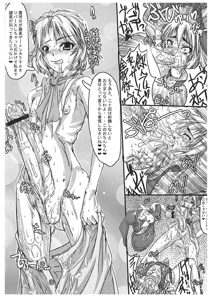 Mahou Shoujo Ryoujoku 11 page 6 full